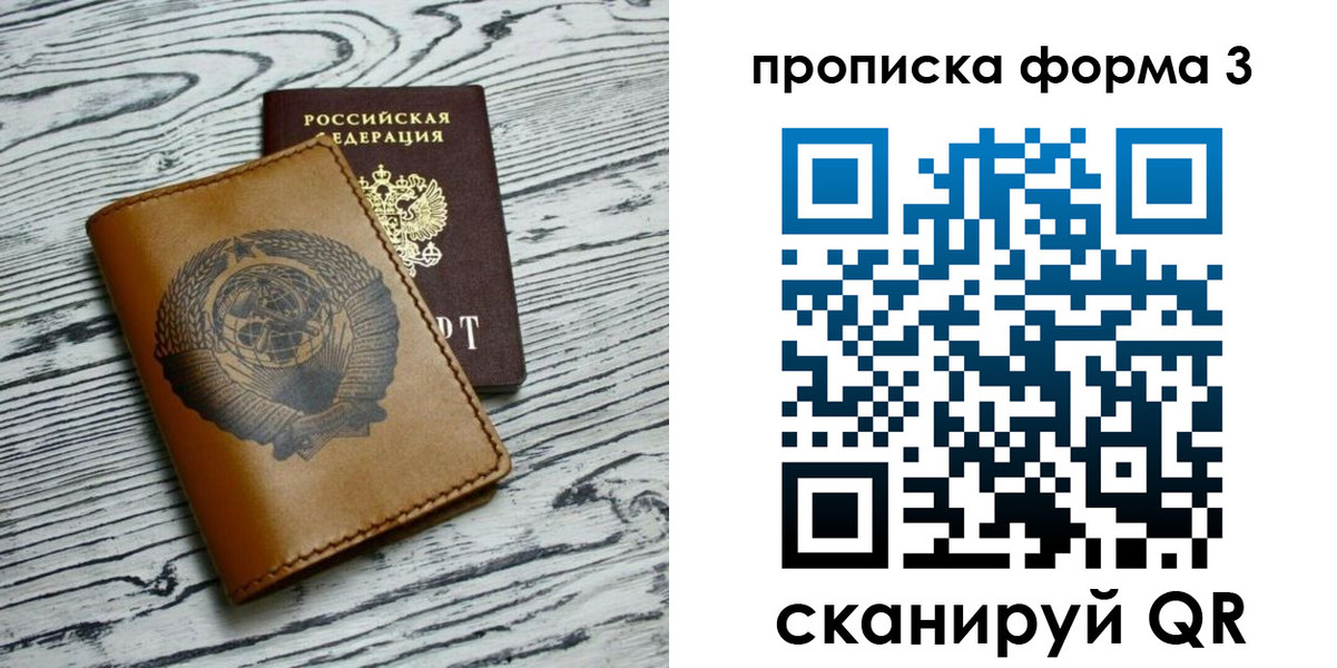 временная регистрация недорого в Йошкар-Оле