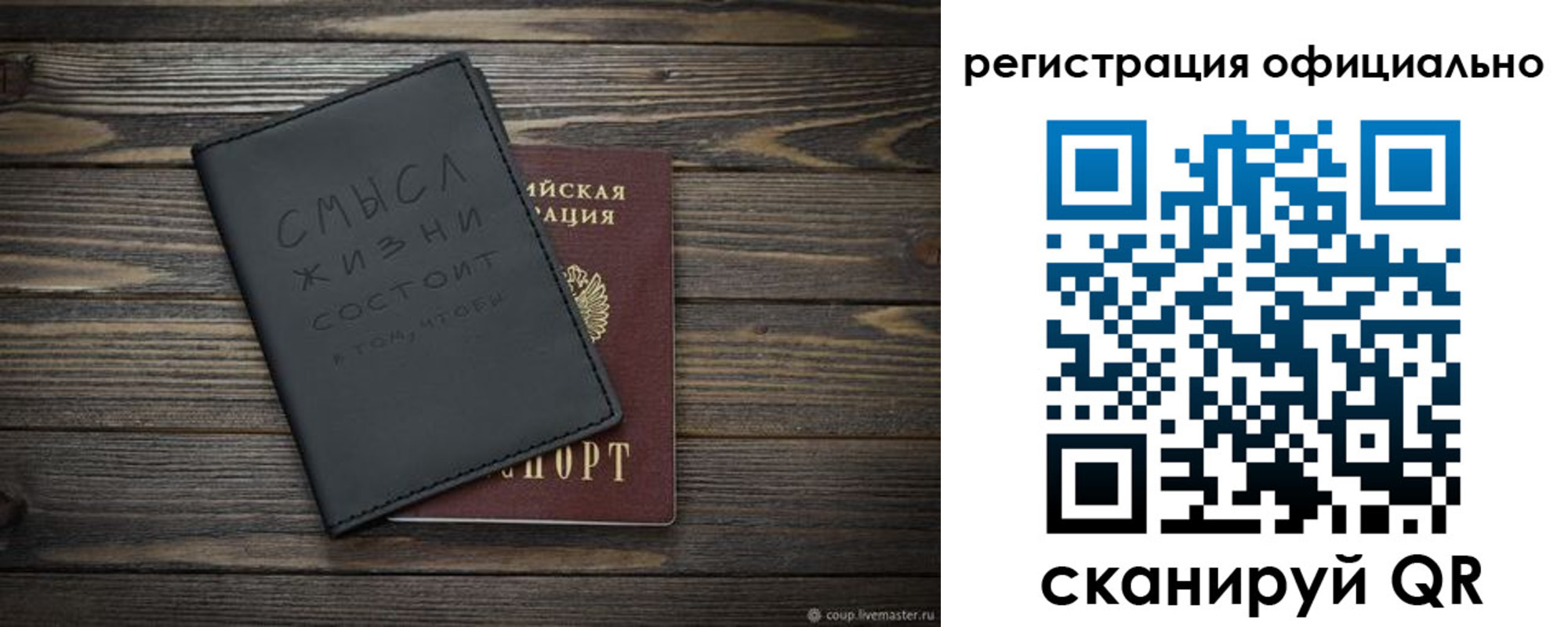 прописка для работы в Йошкар-Оле