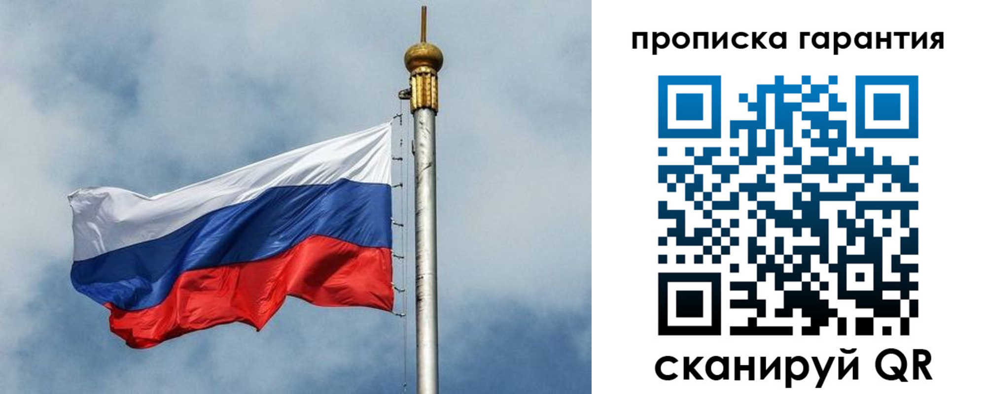 временная регистрация законно в Йошкар-Оле