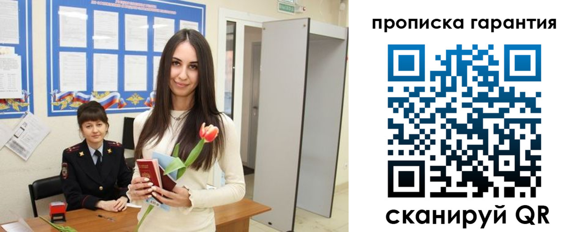 купить прописку в Йошкар-Оле