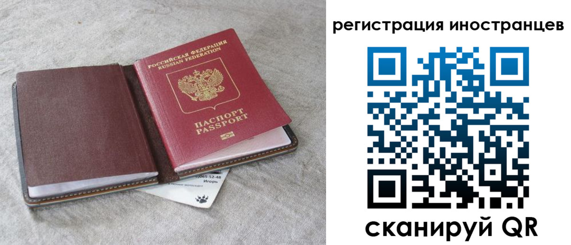 временная регистрация 2025 в Йошкар-Оле