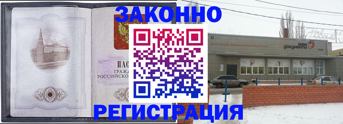 временная регистрация 2025 в Йошкар-Оле