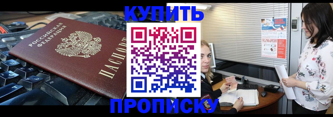 прописка гарантия в Йошкар-Оле