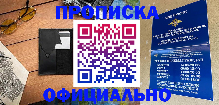 прописка поиск в Йошкар-Оле